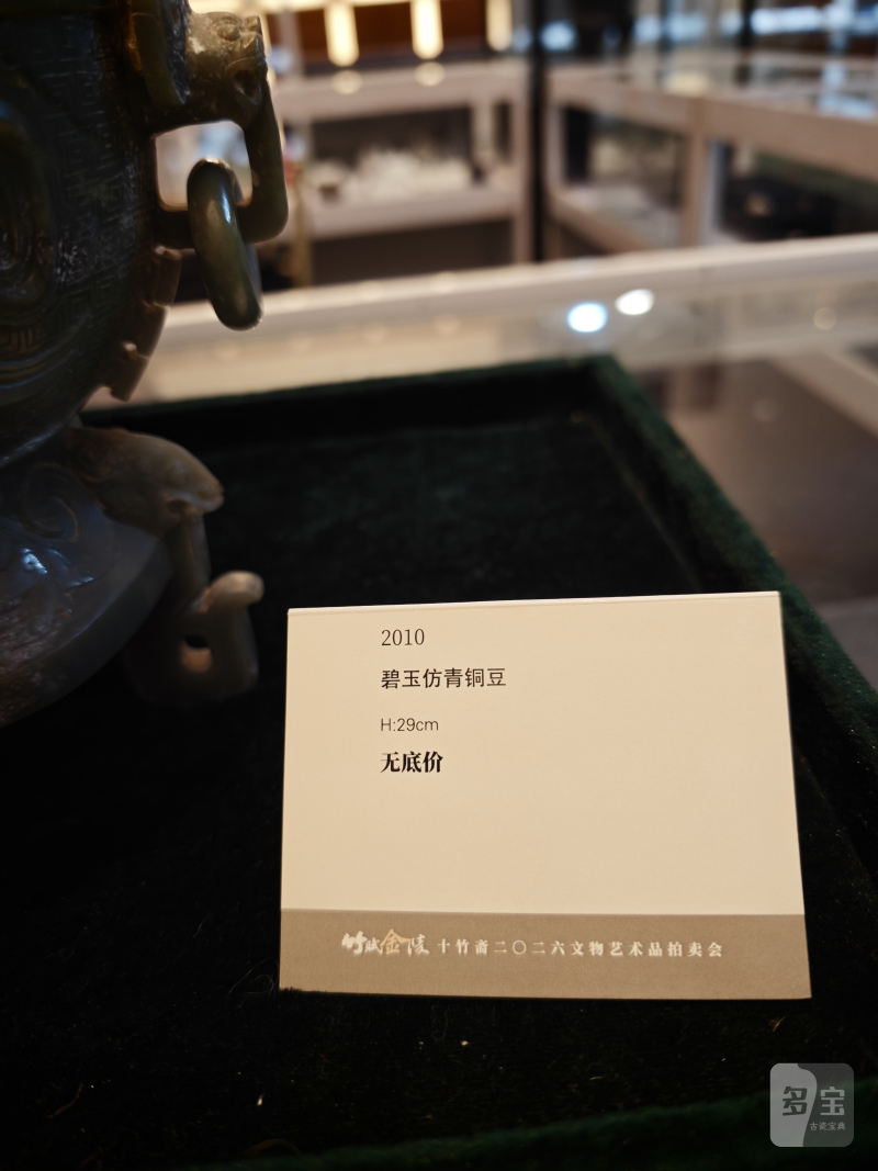 碧玉仿青铜豆 - 图2